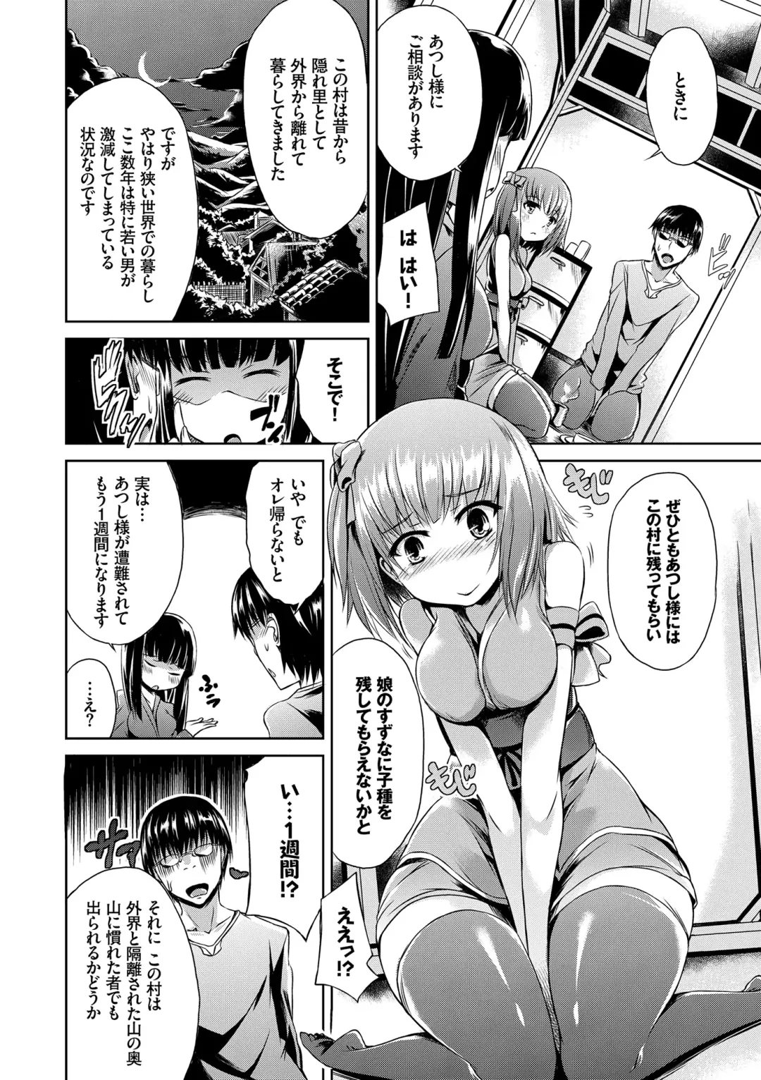 [Toyo] Namaiki Drop - Cheeky drop Fhentai - Page 177