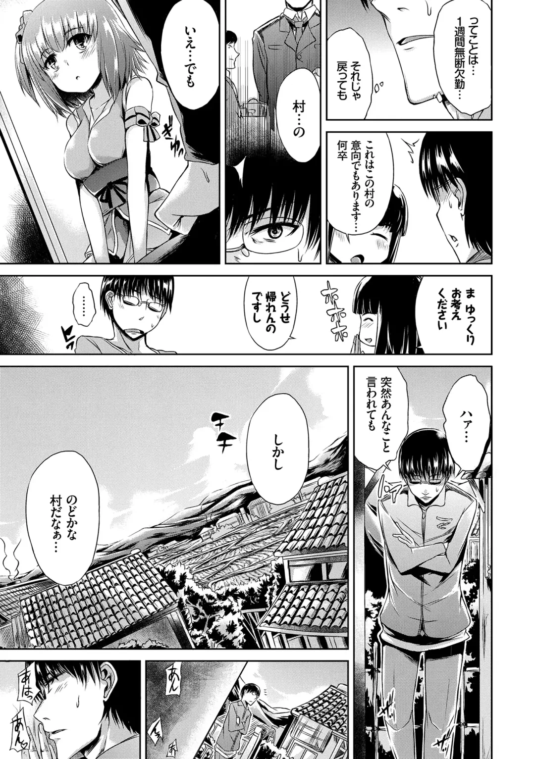 [Toyo] Namaiki Drop - Cheeky drop Fhentai - Page 178