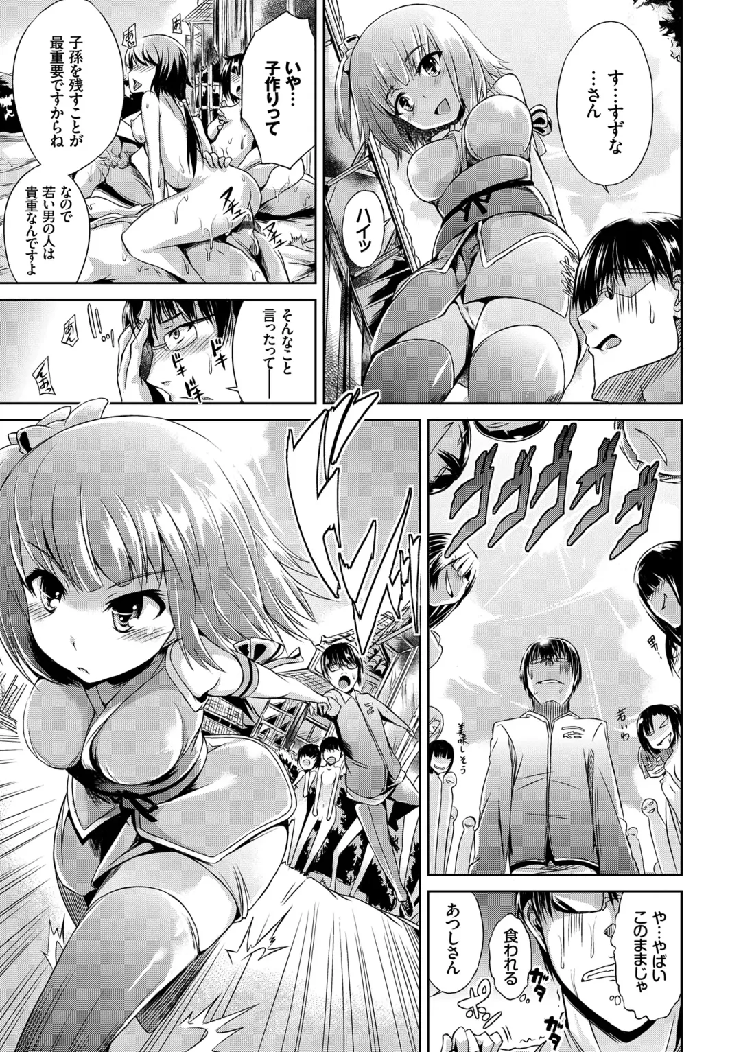 [Toyo] Namaiki Drop - Cheeky drop Fhentai - Page 180