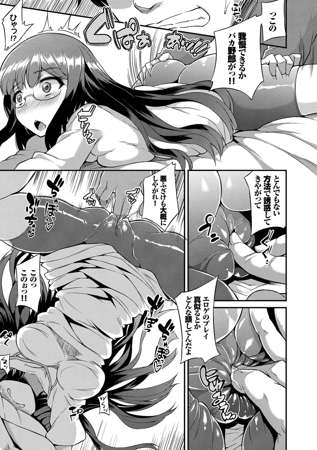 [Toyo] Namaiki Drop - Cheeky drop Fhentai - Page 30