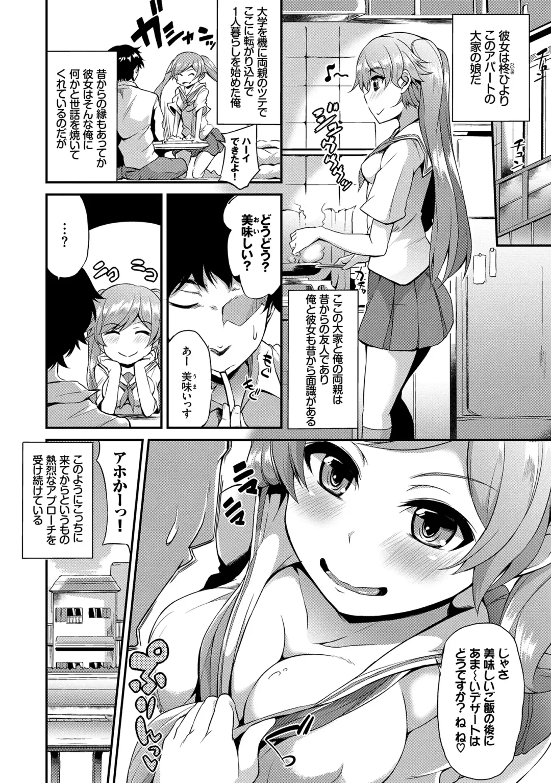 [Toyo] Namaiki Drop - Cheeky drop Fhentai - Page 5