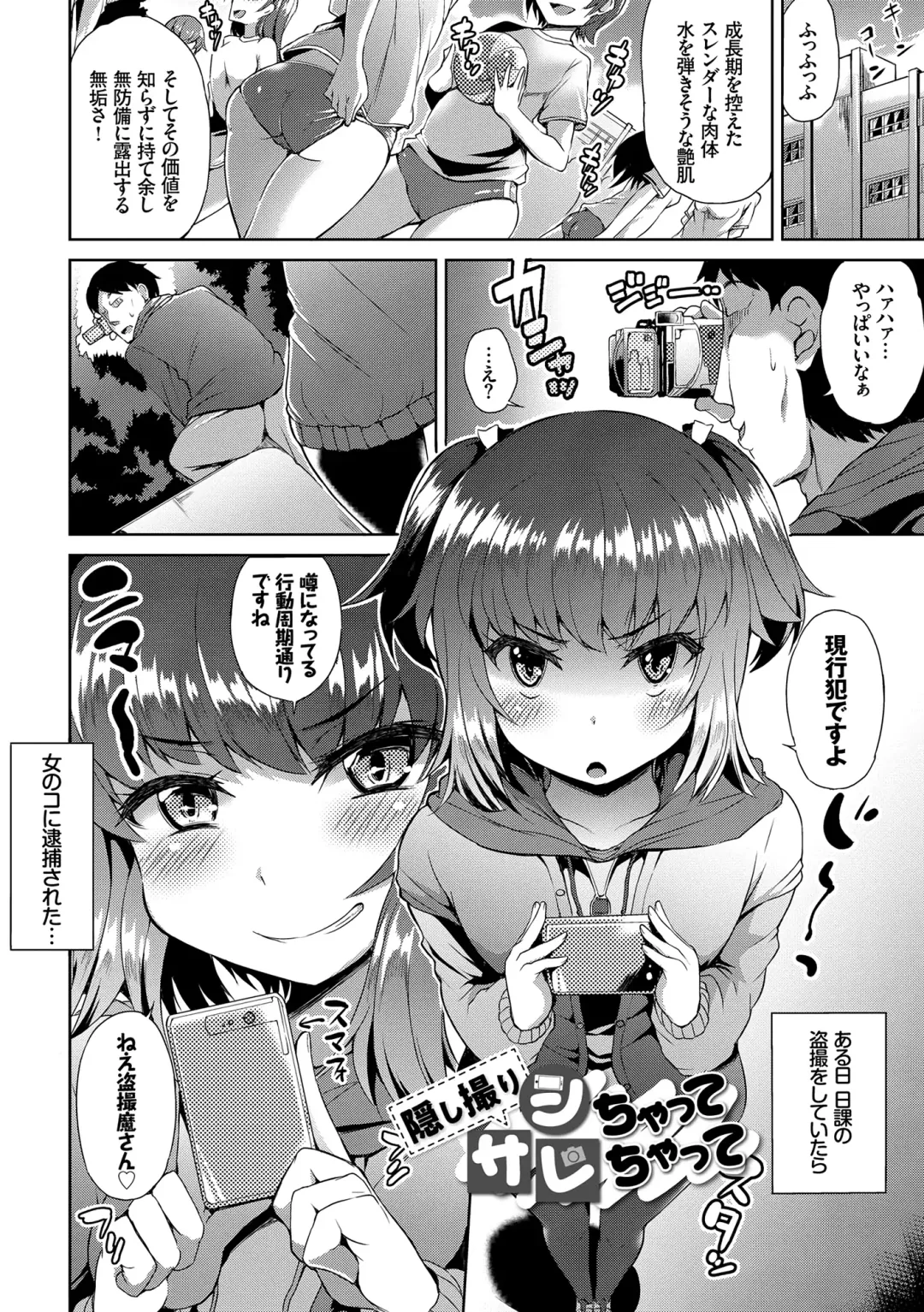 [Toyo] Namaiki Drop - Cheeky drop Fhentai - Page 64
