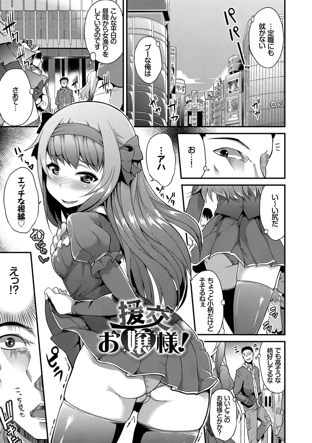 [Toyo] Namaiki Drop - Cheeky drop Fhentai - Page 94