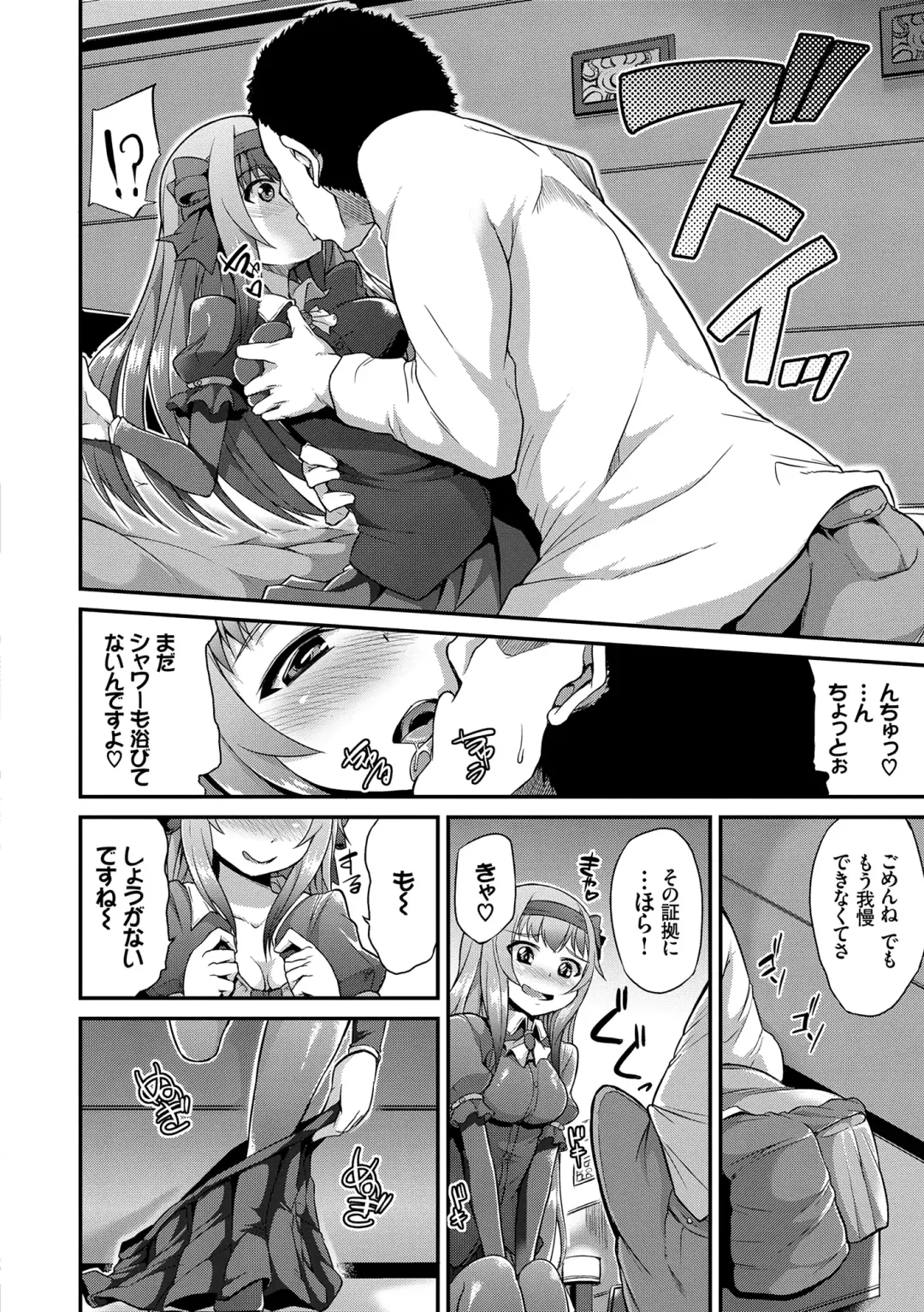 [Toyo] Namaiki Drop - Cheeky drop Fhentai - Page 97