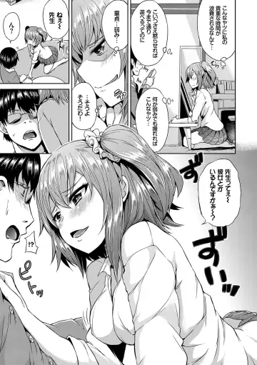 [Toyo] Namaiki Drop - Cheeky drop Fhentai - Page 136