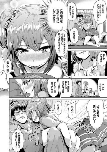 [Toyo] Namaiki Drop - Cheeky drop Fhentai - Page 137