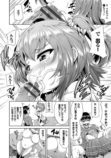 [Toyo] Namaiki Drop - Cheeky drop Fhentai - Page 139