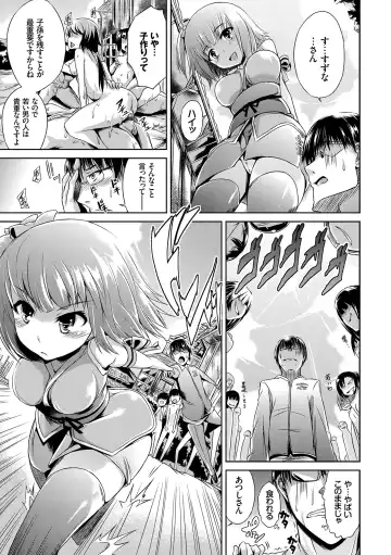 [Toyo] Namaiki Drop - Cheeky drop Fhentai - Page 180