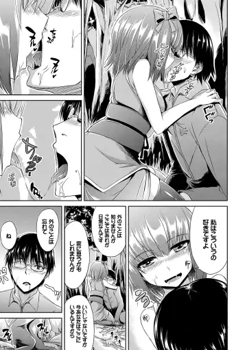 [Toyo] Namaiki Drop - Cheeky drop Fhentai - Page 182