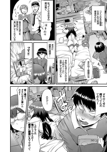 [Toyo] Namaiki Drop - Cheeky drop Fhentai - Page 25