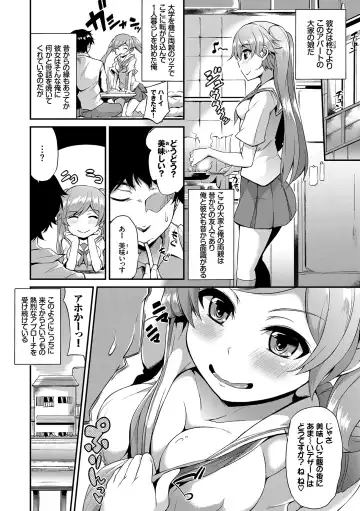[Toyo] Namaiki Drop - Cheeky drop Fhentai - Page 5