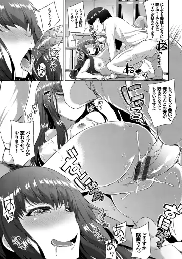 [Toyo] Namaiki Drop - Cheeky drop Fhentai - Page 60