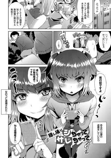 [Toyo] Namaiki Drop - Cheeky drop Fhentai - Page 64