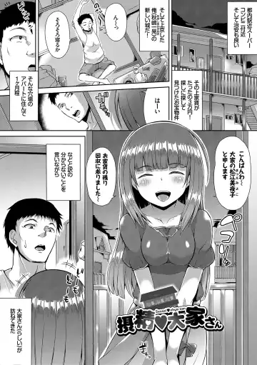 [Toyo] Namaiki Drop - Cheeky drop Fhentai - Page 84