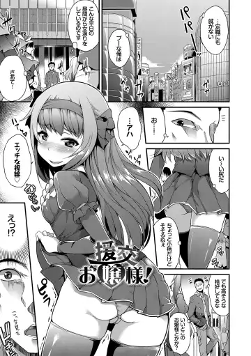 [Toyo] Namaiki Drop - Cheeky drop Fhentai - Page 94