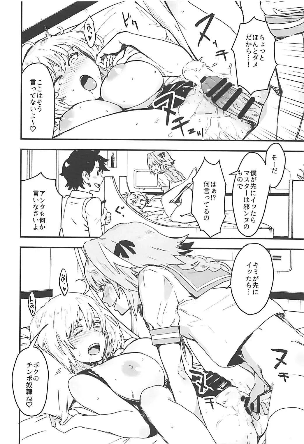 [Nekoi Mie] LIGHT MY FIRE Fhentai - Page 11