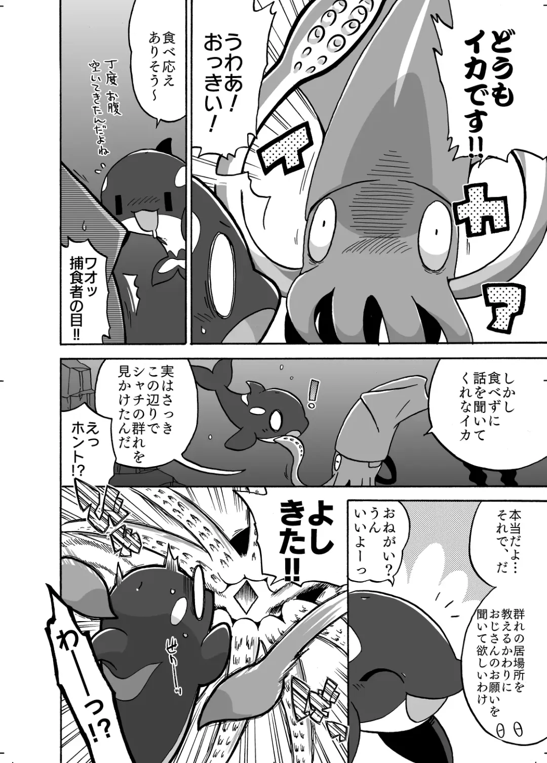 [Kageyama] Shachi Ero wa Ikaga!? Fhentai - Page 3