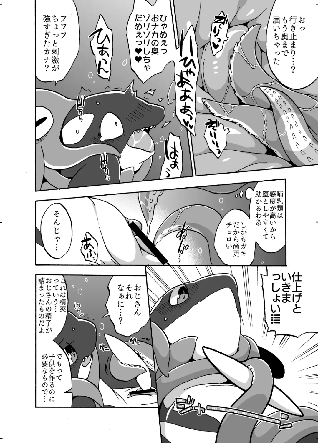 [Kageyama] Shachi Ero wa Ikaga!? Fhentai - Page 9