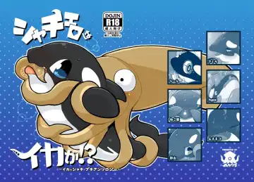 Read [Kageyama] Shachi Ero wa Ikaga!? - Fhentai