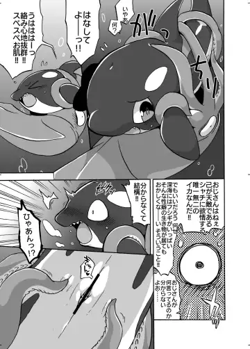 [Kageyama] Shachi Ero wa Ikaga!? Fhentai - Page 4