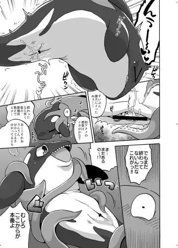 [Kageyama] Shachi Ero wa Ikaga!? Fhentai - Page 6