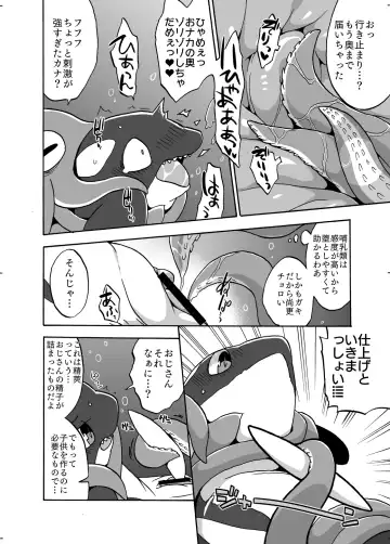 [Kageyama] Shachi Ero wa Ikaga!? Fhentai - Page 9