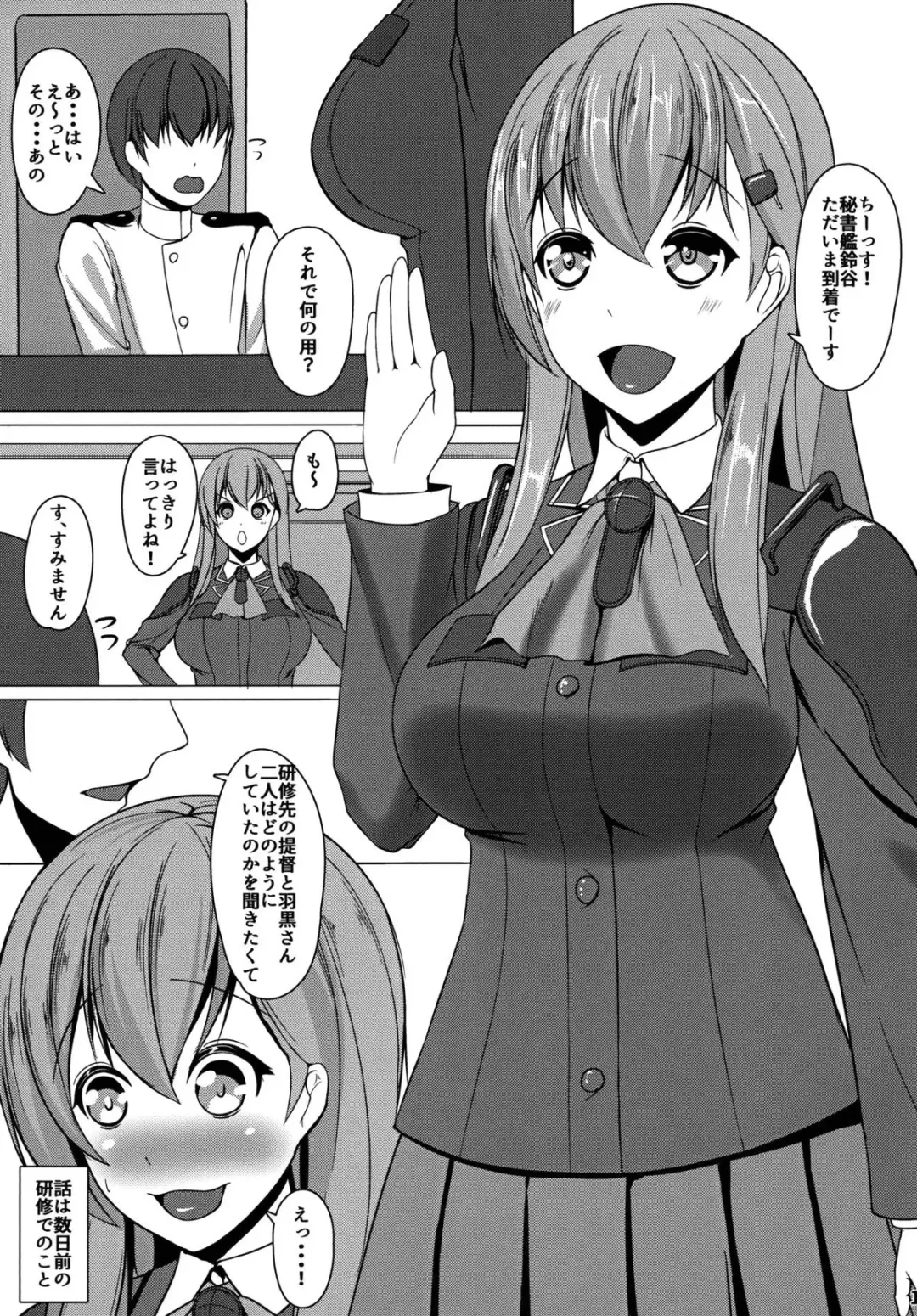 [Amanoha Asagi] Juujun Juujun Suzuya-san Fhentai - Page 2