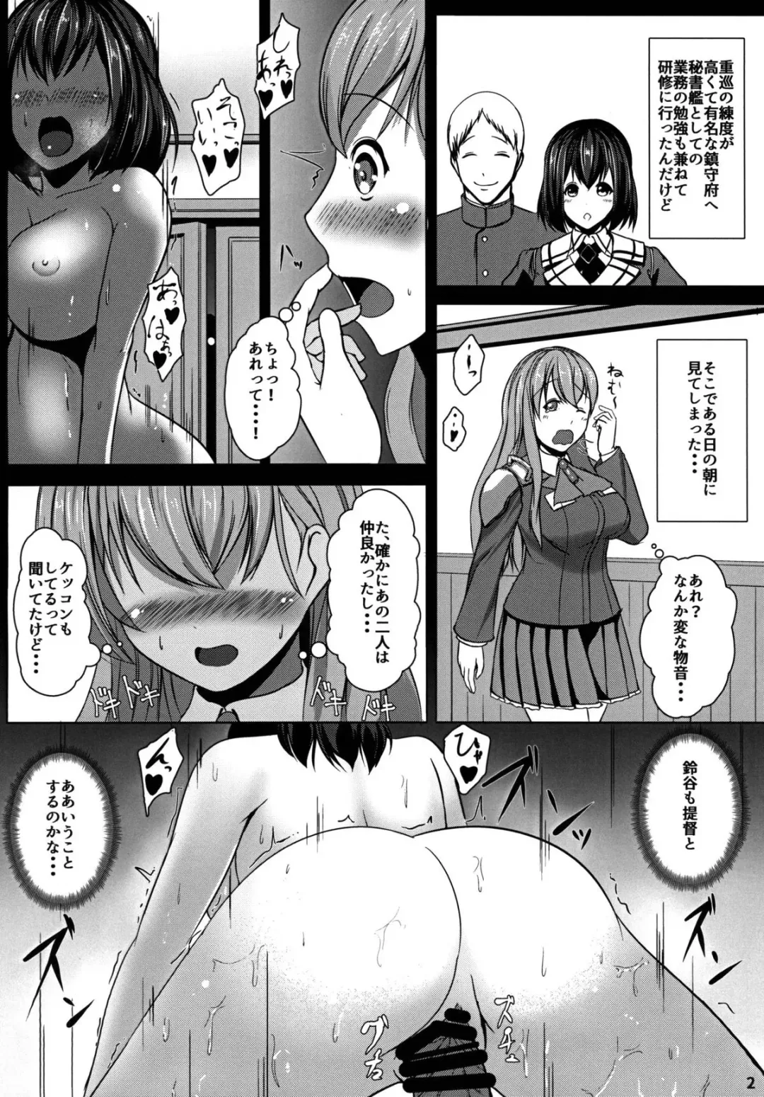 [Amanoha Asagi] Juujun Juujun Suzuya-san Fhentai - Page 3