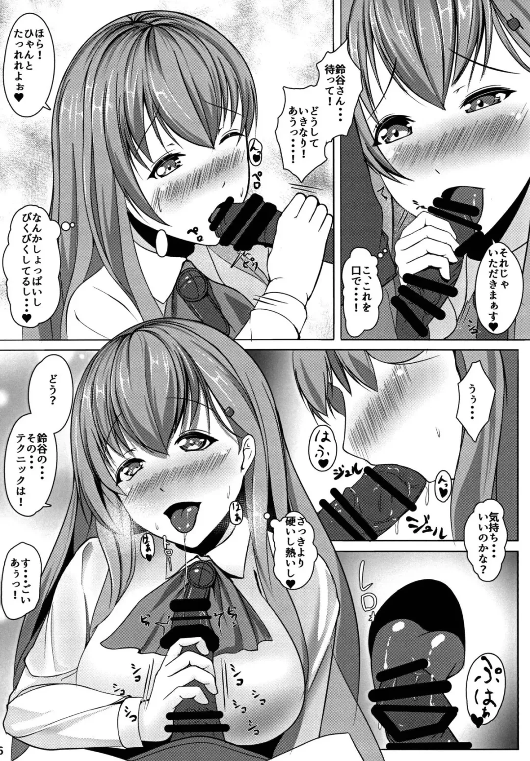 [Amanoha Asagi] Juujun Juujun Suzuya-san Fhentai - Page 7