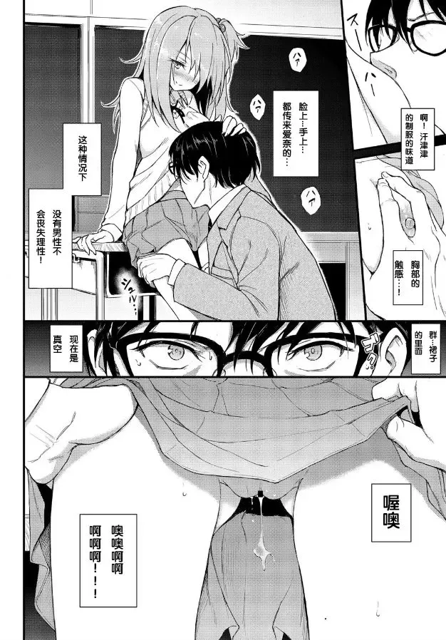 [Kyockcho] Lovely Aina-chan Fhentai - Page 10