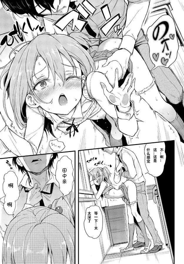 [Kyockcho] Lovely Aina-chan Fhentai - Page 19