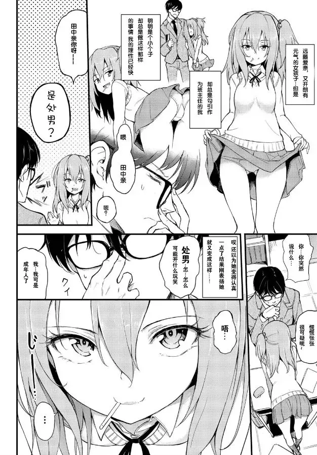 [Kyockcho] Lovely Aina-chan Fhentai - Page 2