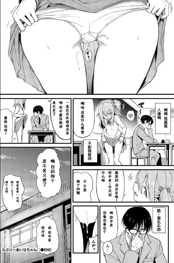 [Kyockcho] Lovely Aina-chan Fhentai - Page 24