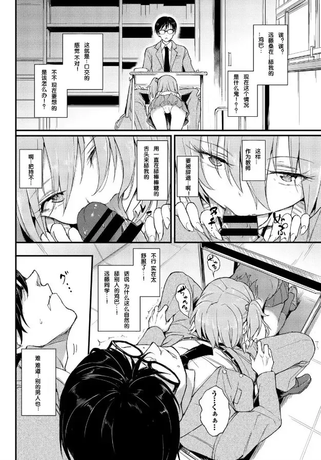 [Kyockcho] Lovely Aina-chan Fhentai - Page 6