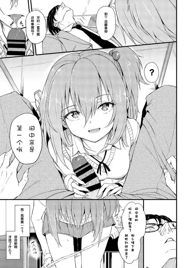 [Kyockcho] Lovely Aina-chan Fhentai - Page 7