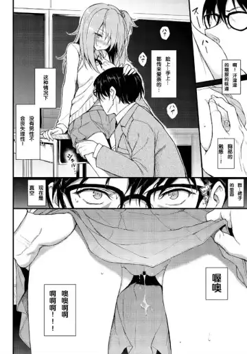 [Kyockcho] Lovely Aina-chan Fhentai - Page 10