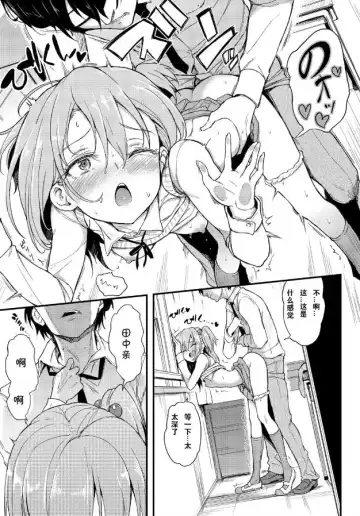 [Kyockcho] Lovely Aina-chan Fhentai - Page 19