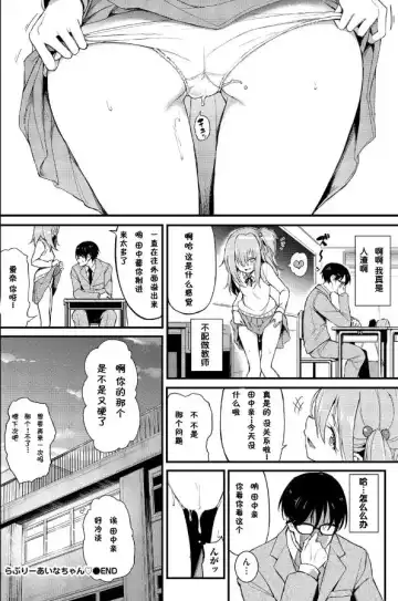 [Kyockcho] Lovely Aina-chan Fhentai - Page 24