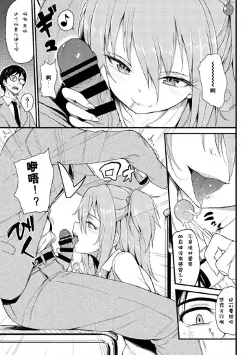 [Kyockcho] Lovely Aina-chan Fhentai - Page 5