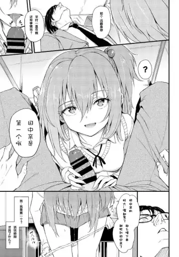 [Kyockcho] Lovely Aina-chan Fhentai - Page 7