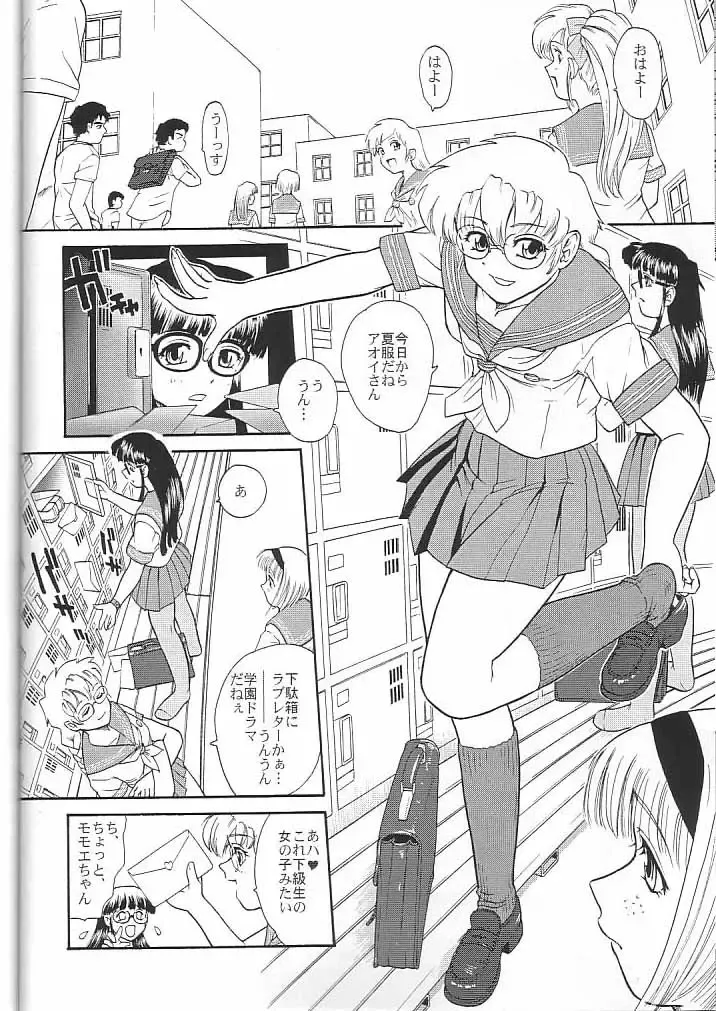 [Dulce-q] Dulce Report 4 Fhentai - Page 23
