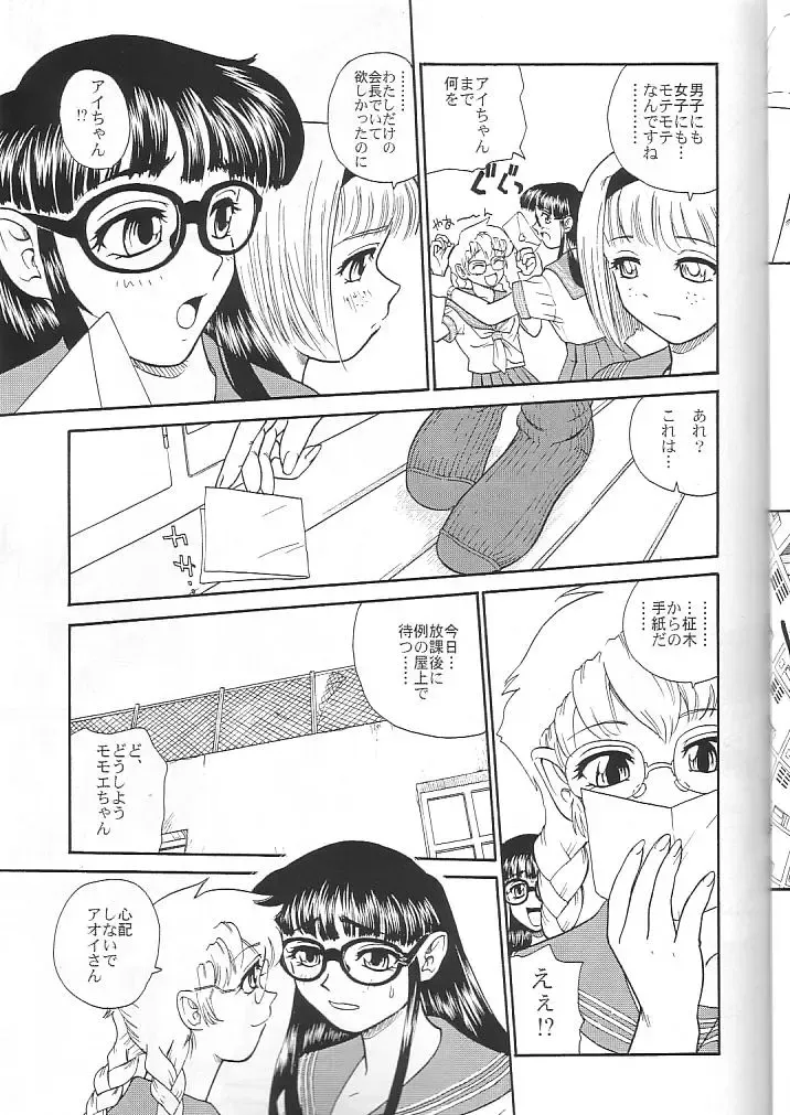 [Dulce-q] Dulce Report 4 Fhentai - Page 24