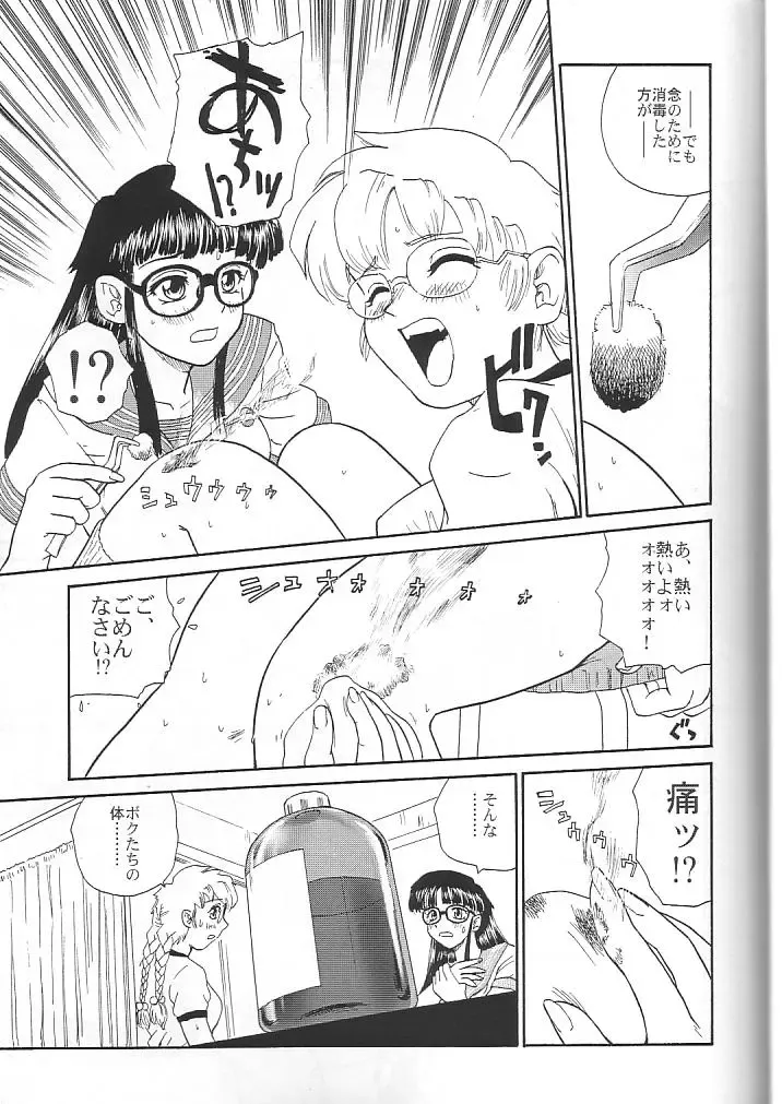 [Dulce-q] Dulce Report 4 Fhentai - Page 30