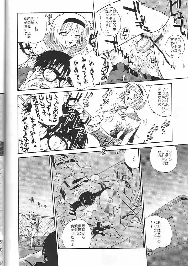 [Dulce-q] Dulce Report 4 Fhentai - Page 51