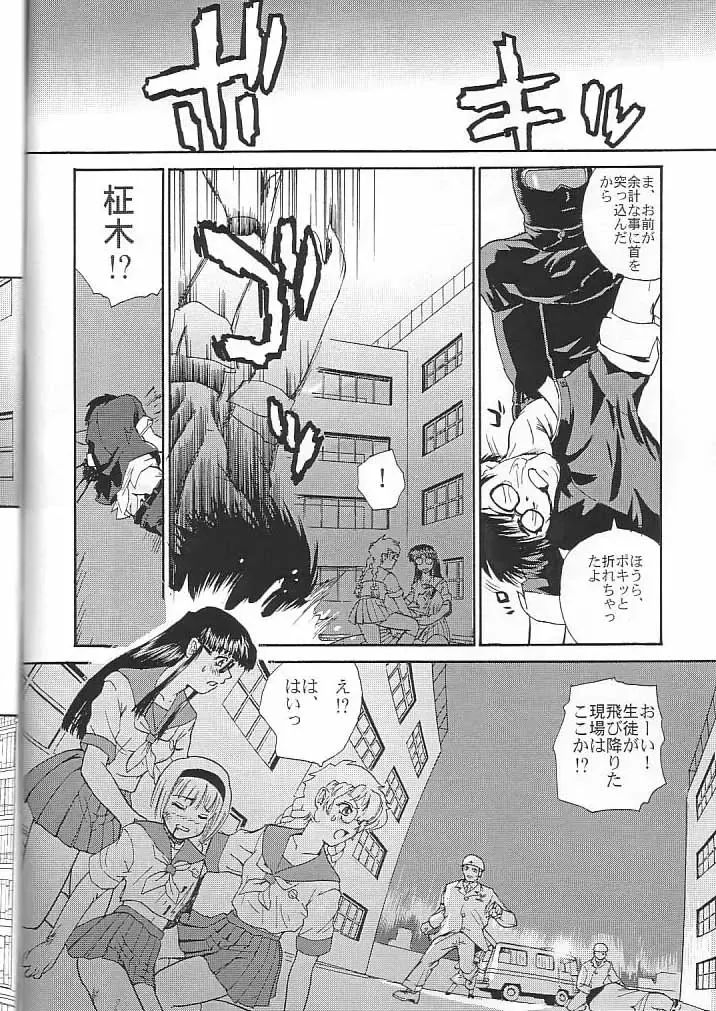 [Dulce-q] Dulce Report 4 Fhentai - Page 55