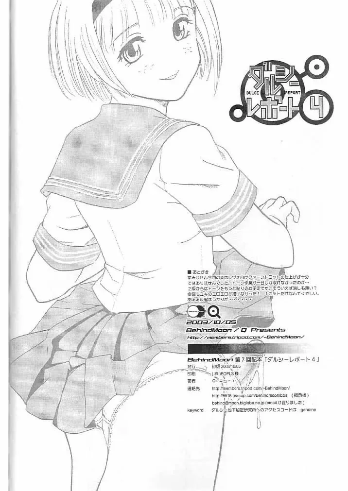 [Dulce-q] Dulce Report 4 Fhentai - Page 59