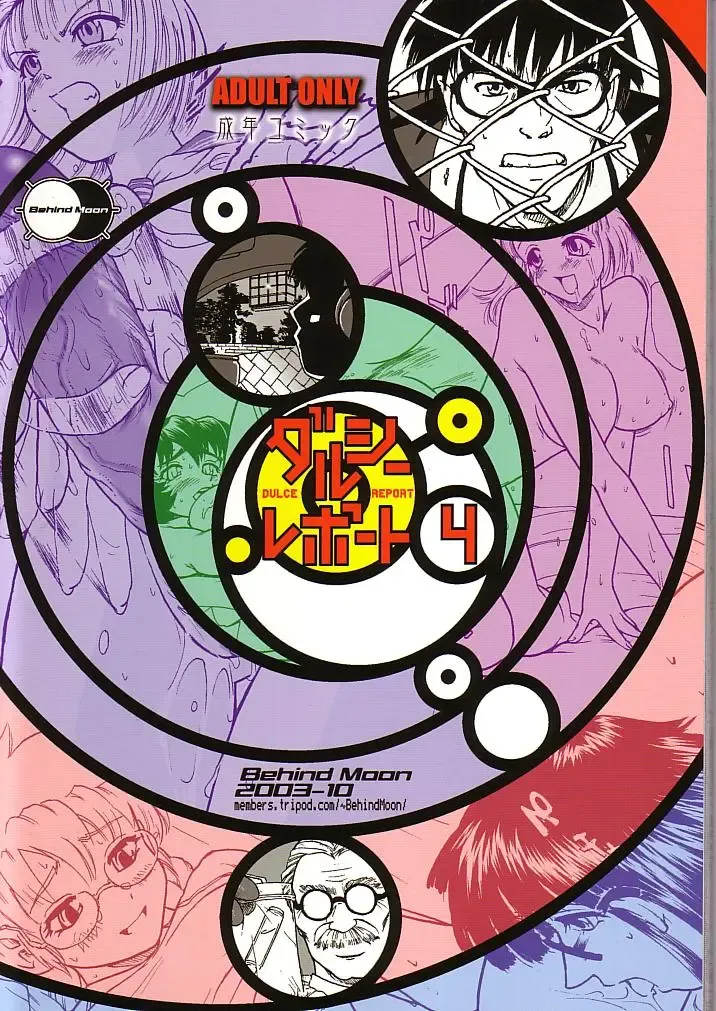 [Dulce-q] Dulce Report 4 Fhentai - Page 60