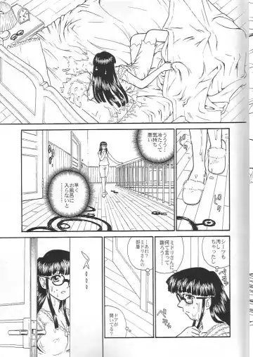 [Dulce-q] Dulce Report 4 Fhentai - Page 10