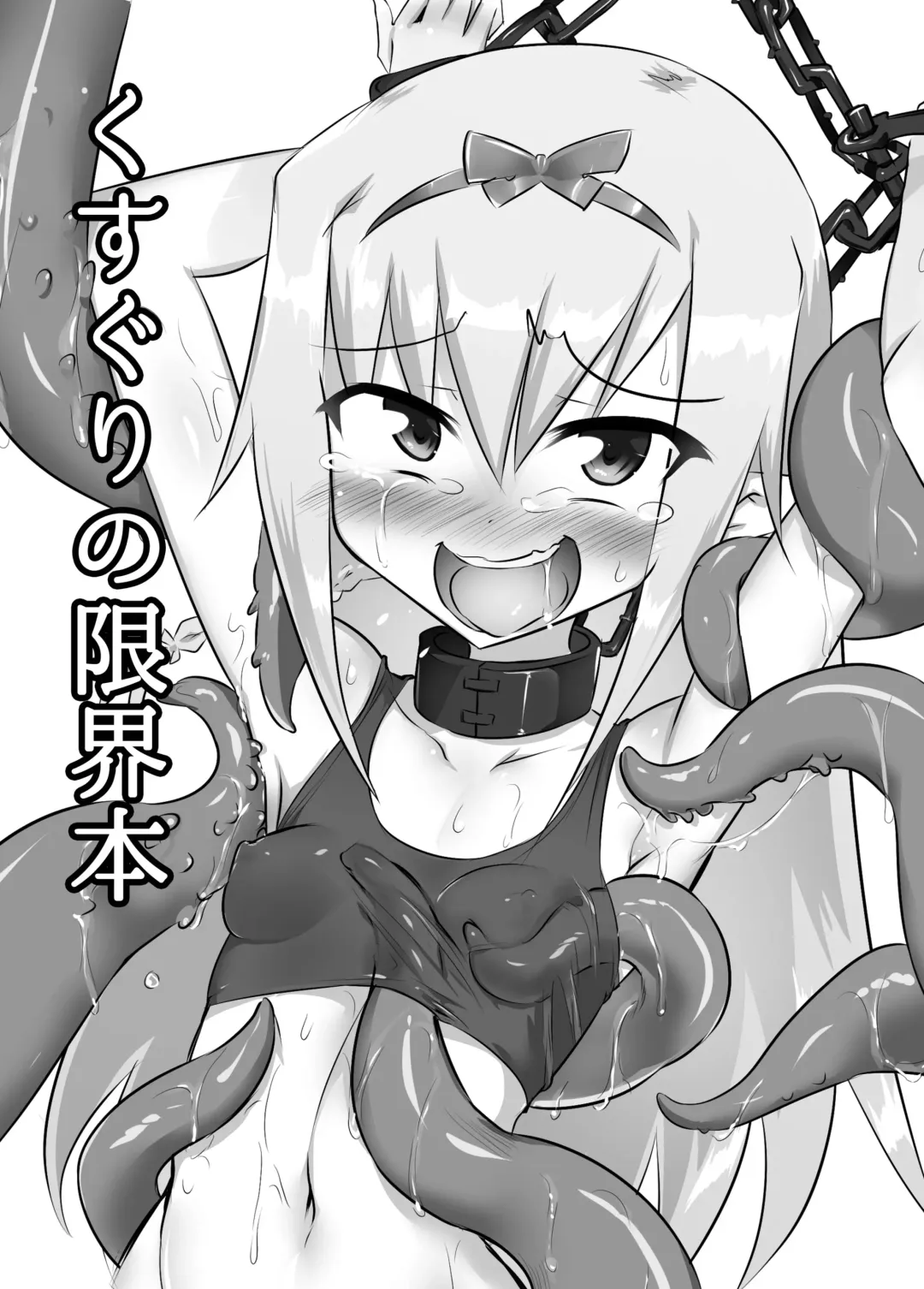 [Tonotani] Kusuguri no Genkai Bon Fhentai - Page 1