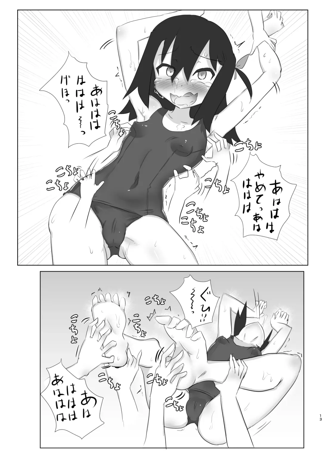 [Tonotani] Kusuguri no Genkai Bon 2 Fhentai - Page 13